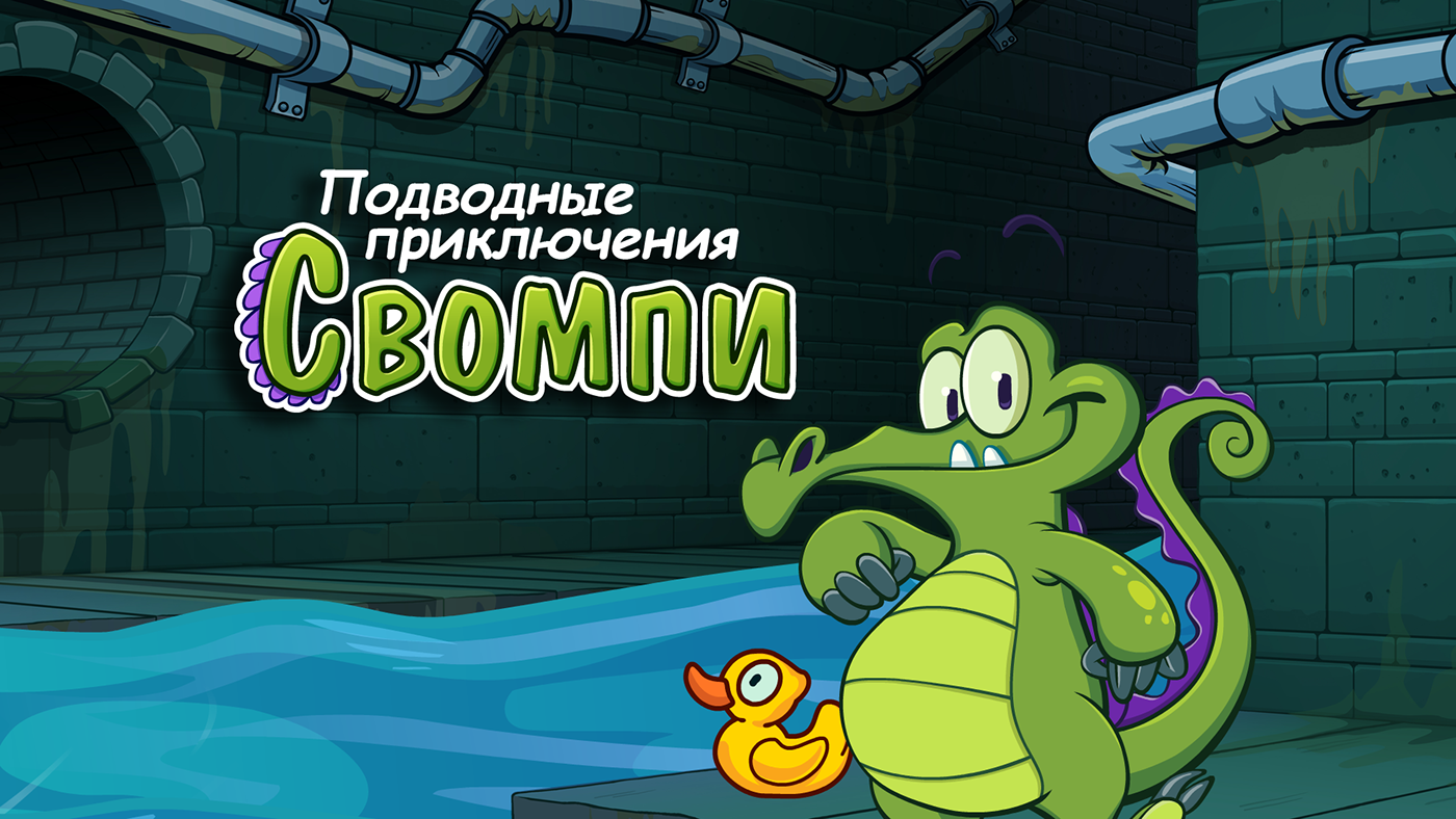 Swampy s underground adventures disney. Крокодильчик Свомпи против гигантских водорослей. Крокодильчик Свомпи крэнки. Крокодильчик Свомпи Элли.