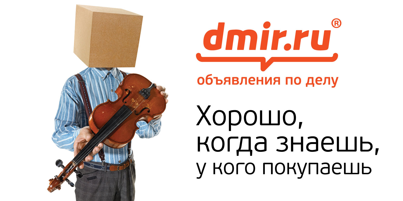 Объявления дело. Dmir. Дмир. D'mir. Dmir_cho.