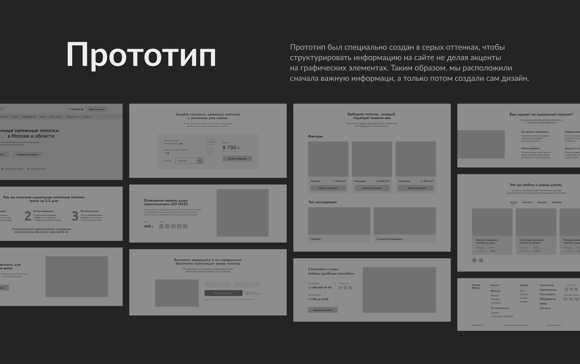 Прототип страницы. Прототип сайта. Разработка прототипа сайта. Прототип корпоративного сайта. Визуальный прототип сайта.