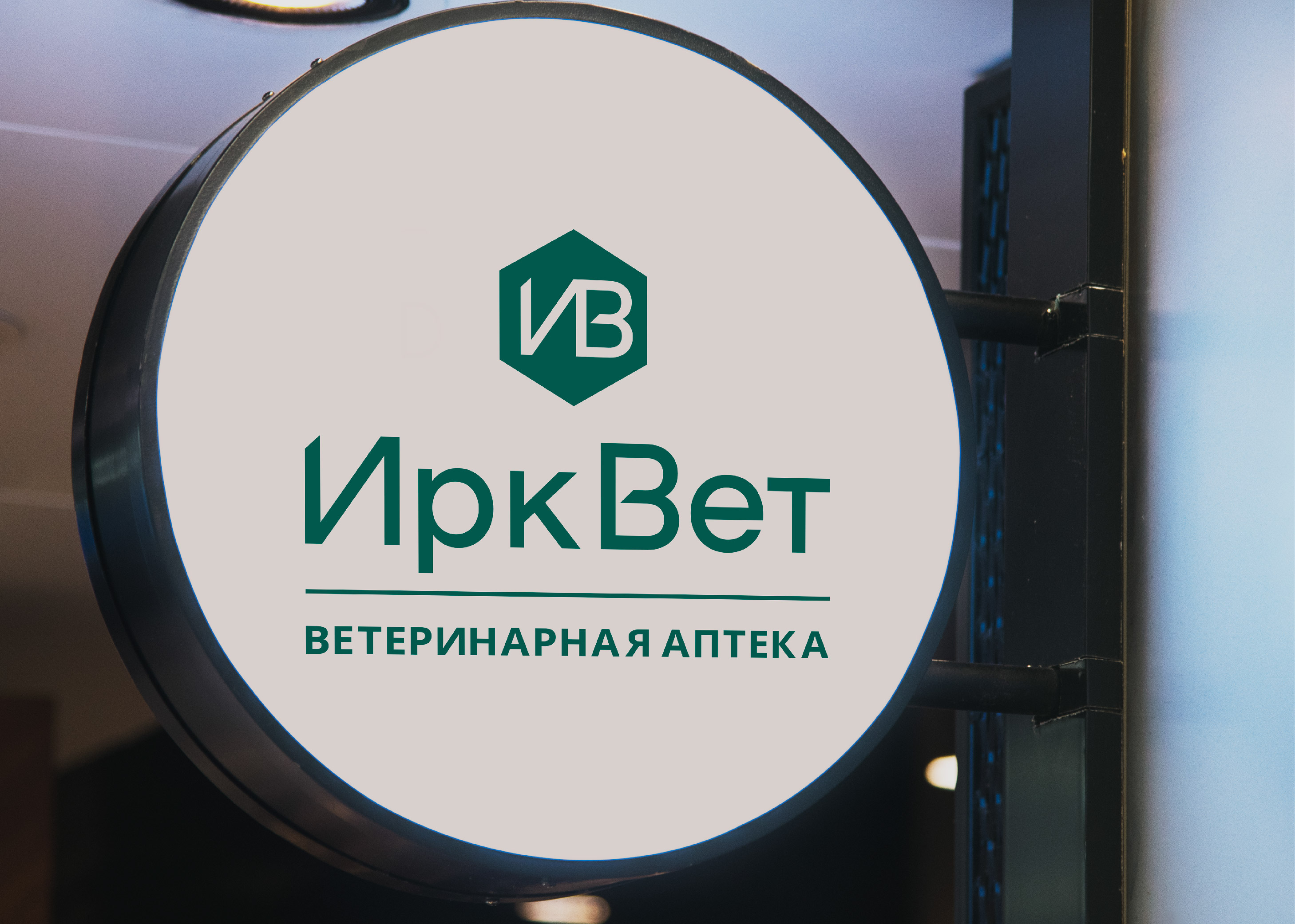 Аптечный бренд. Розмарин логотип. Avis aptek. Логотип byk. Avis aptek logo.