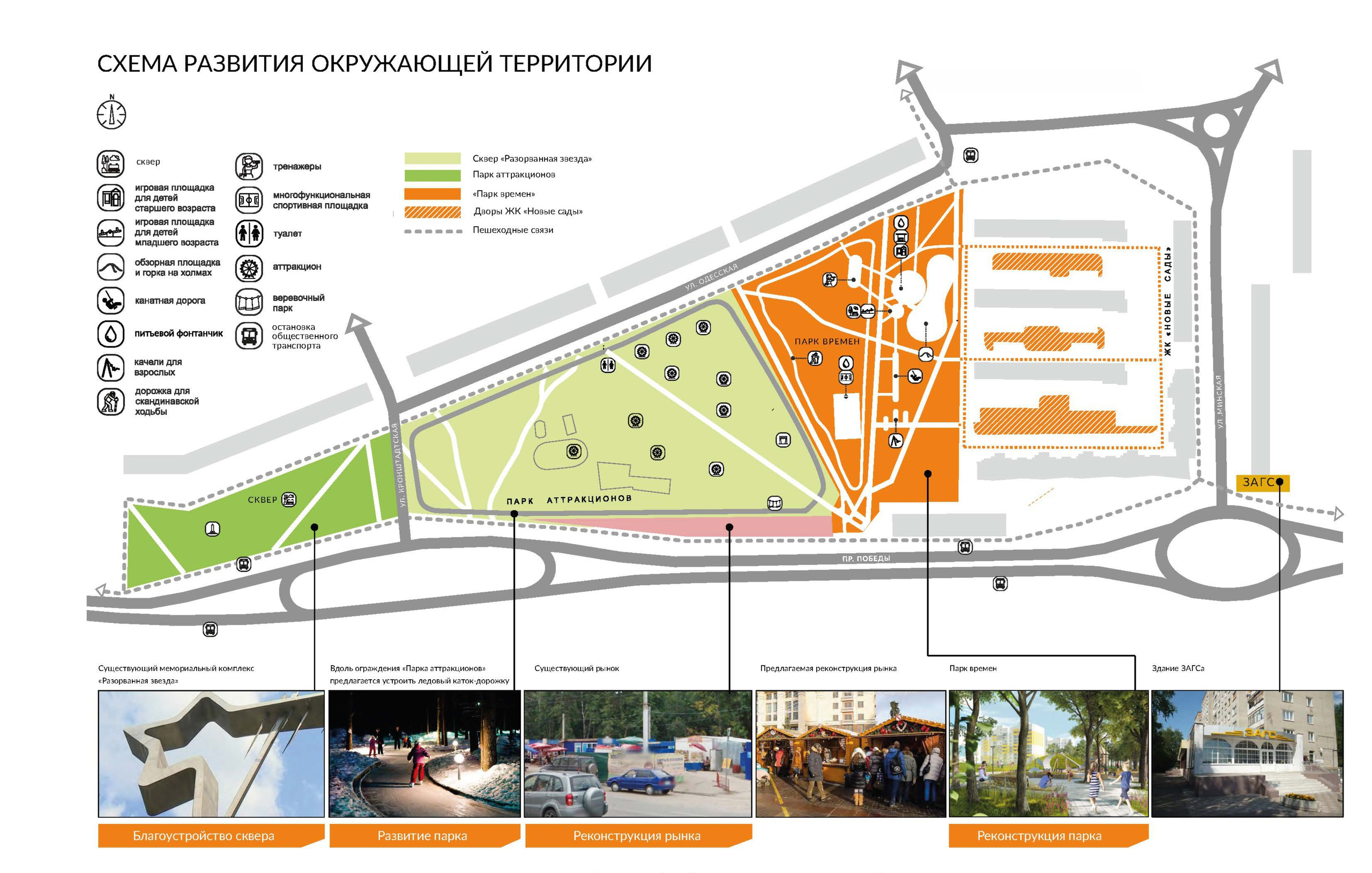 Благоустройство территории Кусковского парка