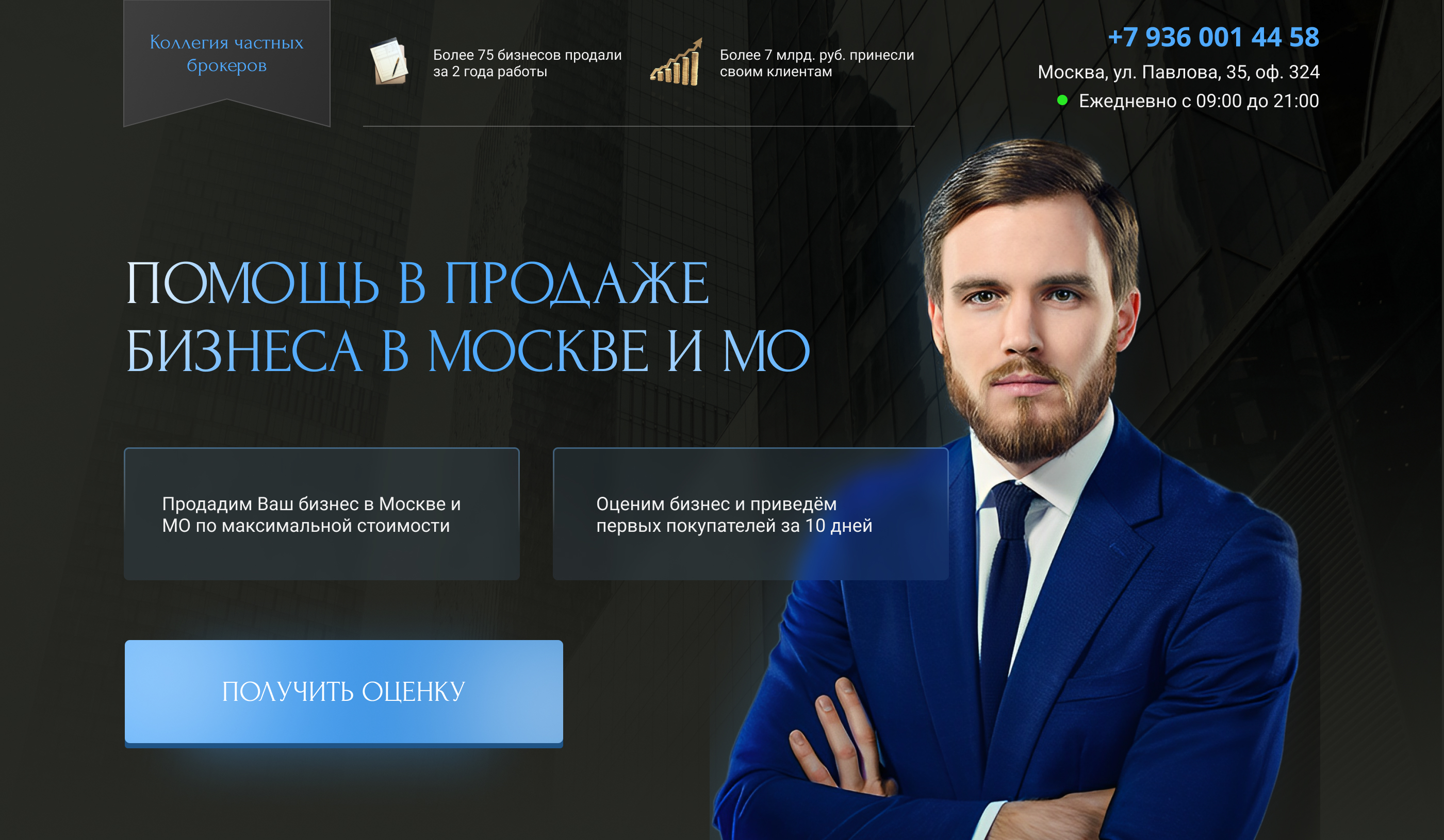 Первый Бизнес Какой Купить