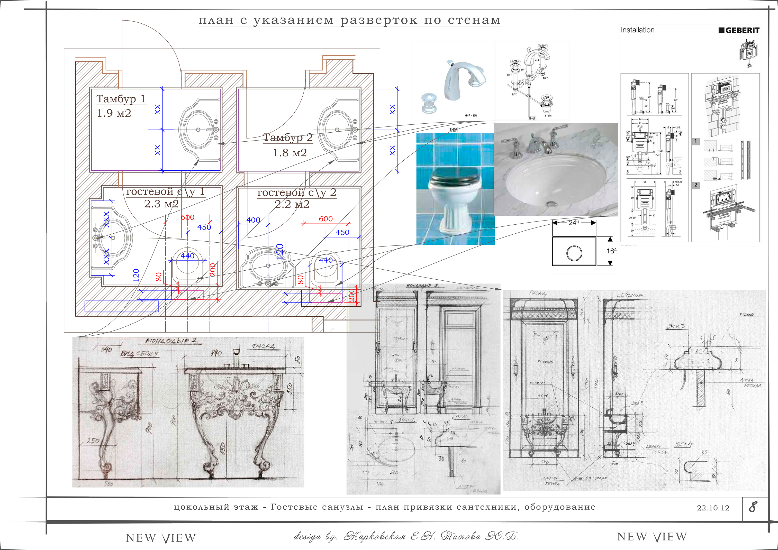 Чертежи сантехники dwg