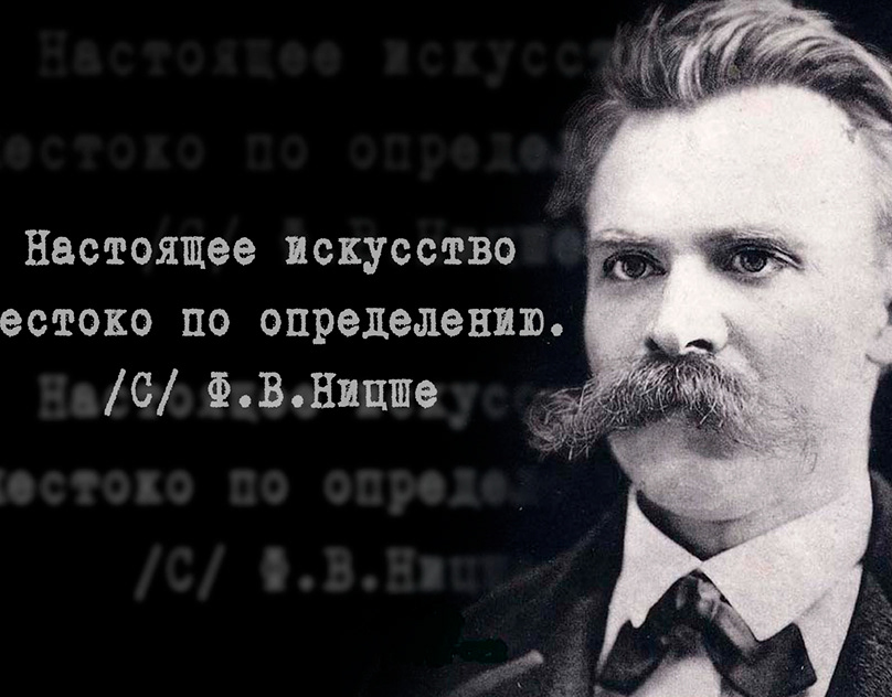 Идеи ницше. Фридрих Ницше. Ницше философ. Ф Ницше фото. Ницше на белом фоне.