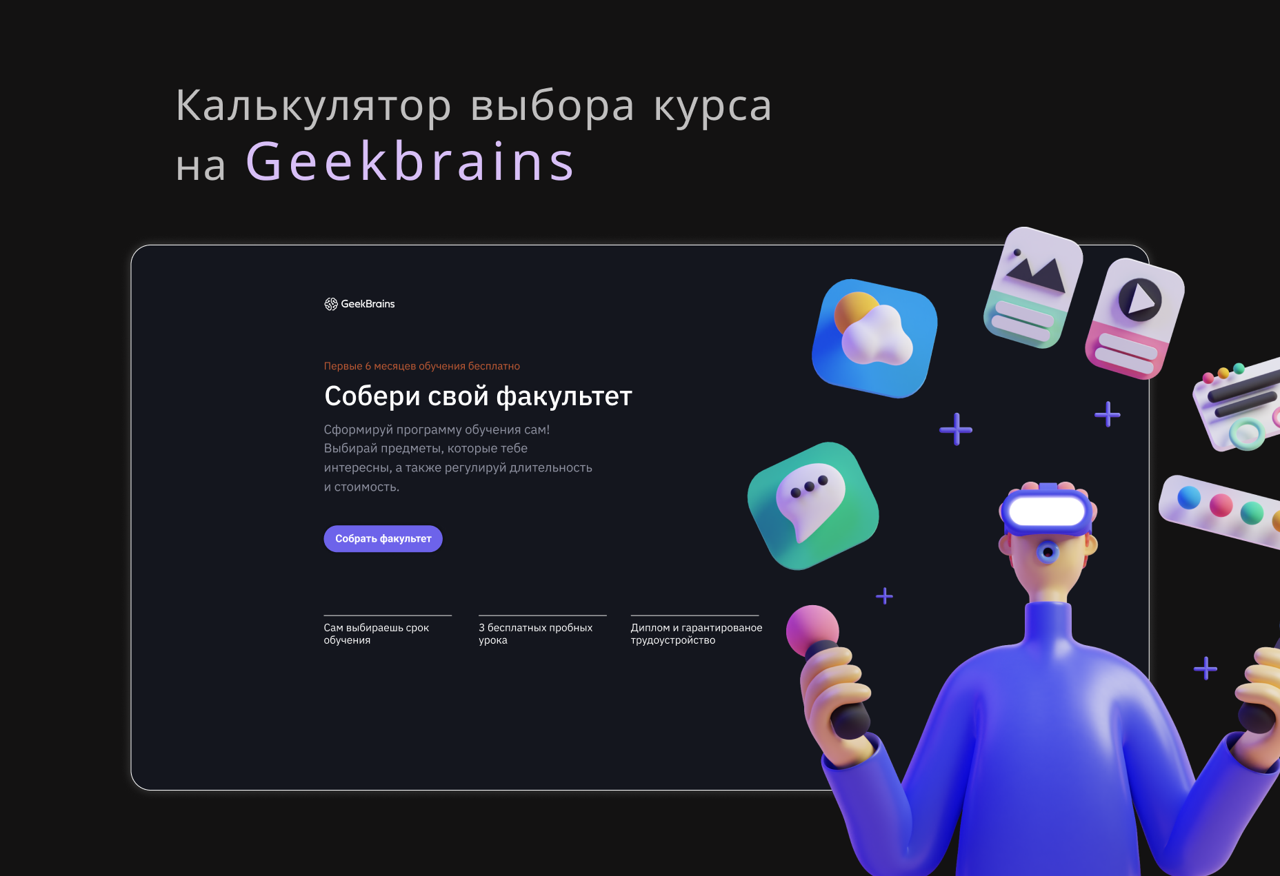 Geekbrains ux ui дизайн